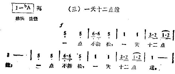 一天十二点钟