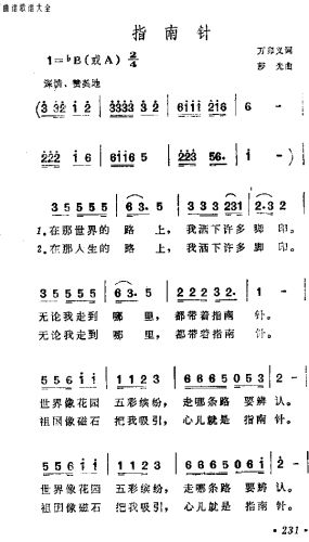 指南针