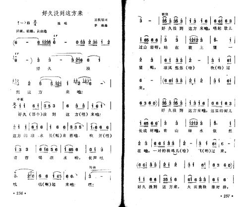 好久没到这方来