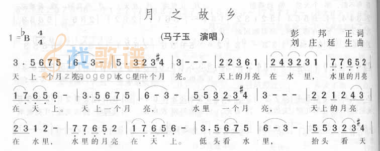 月之故乡