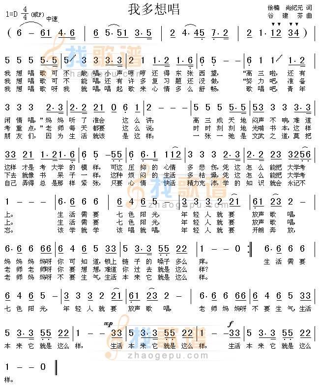 我多想唱