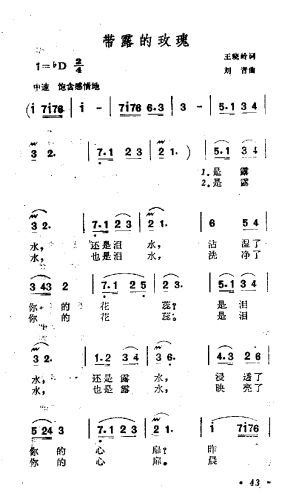 代露的玫瑰