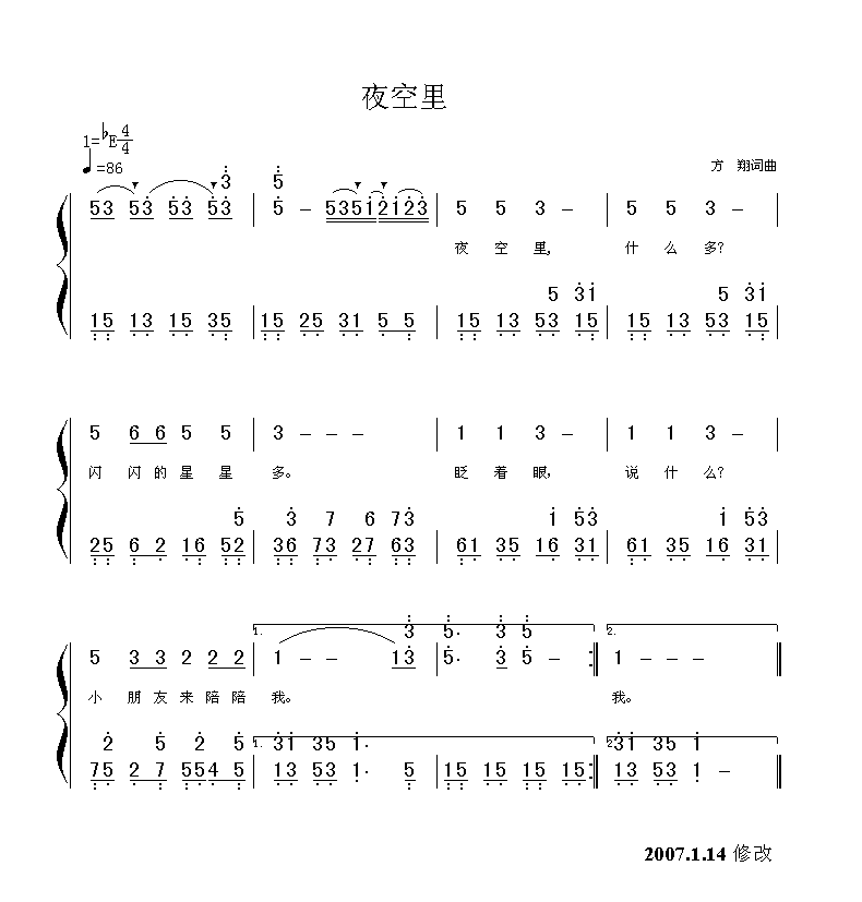 夜空里