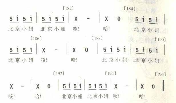 北京小妞