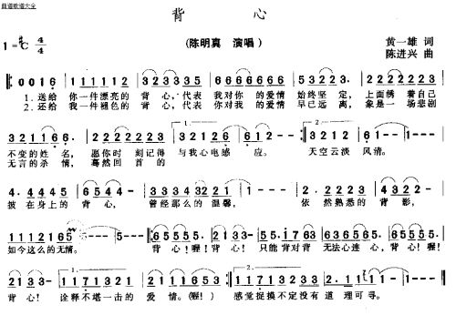 背心