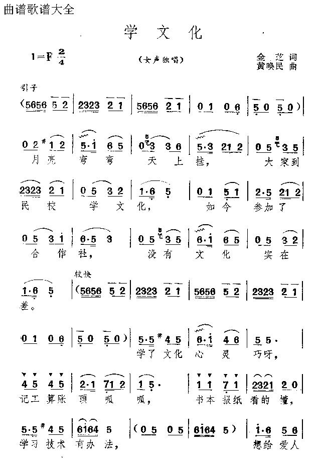 学文化