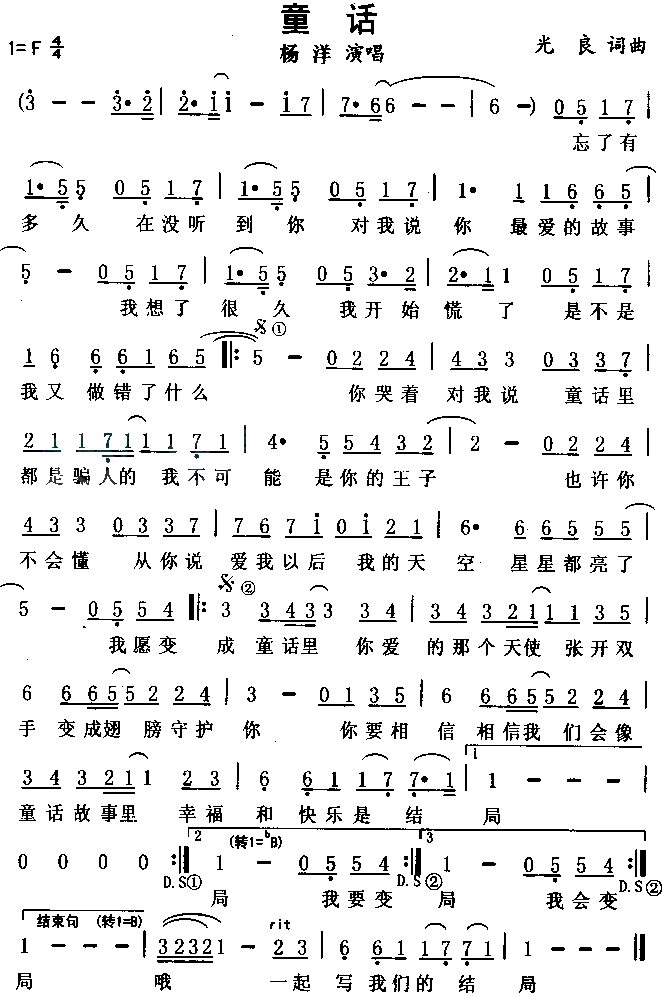 童话
