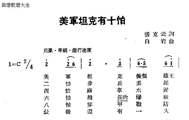 美军坦克有十怕