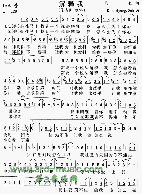 解释我