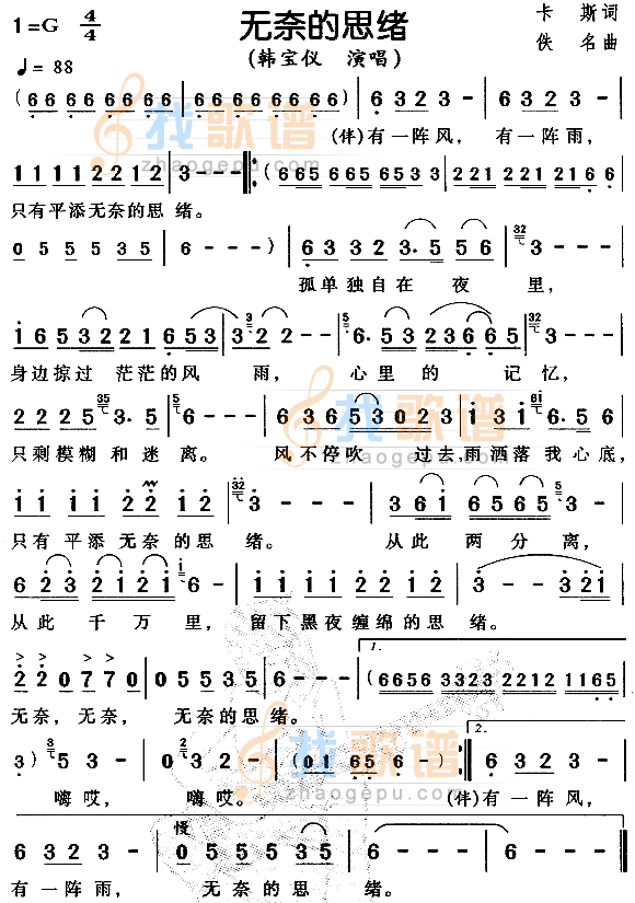 无奈的思绪