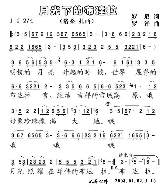 月光下的布达拉