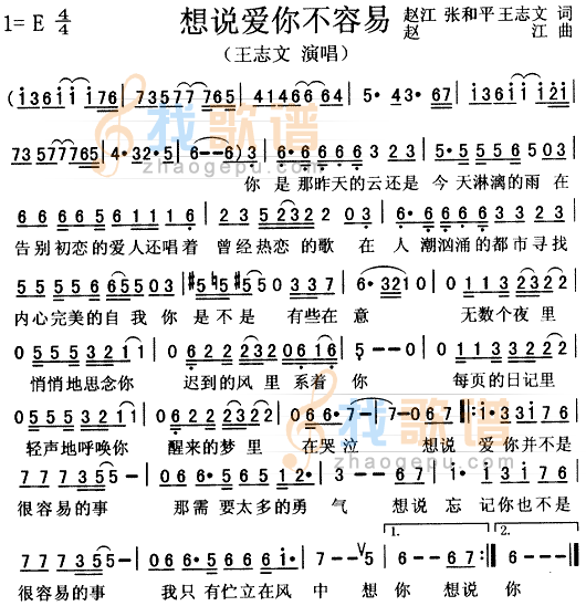 想说爱你不容易