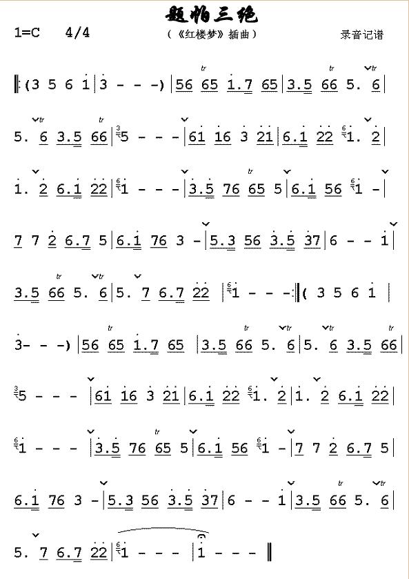 题帕三绝