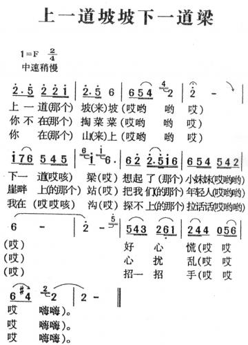 上一道坡坡下一道梁