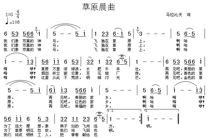 草原晨曲（高清晰）