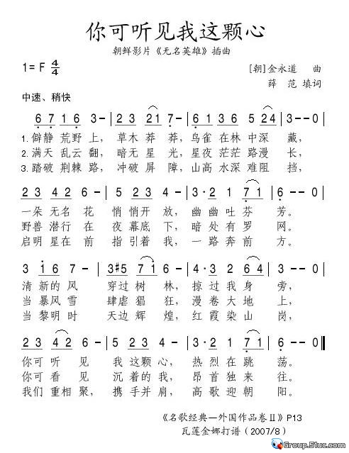 你可听见我这颗心