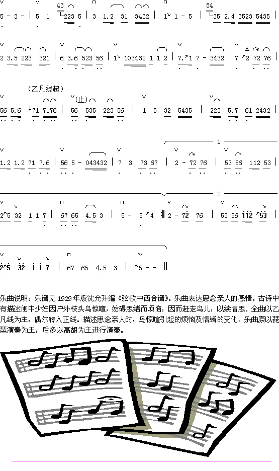鸟惊喧2