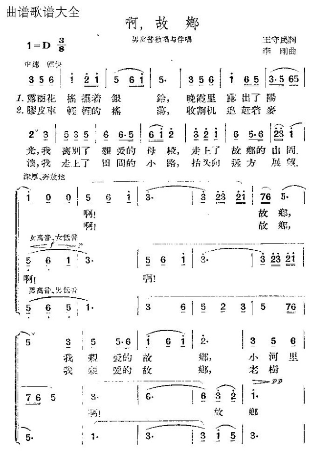啊故乡