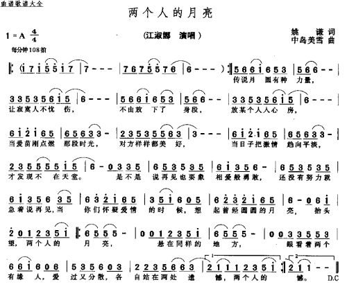 两个人的月亮