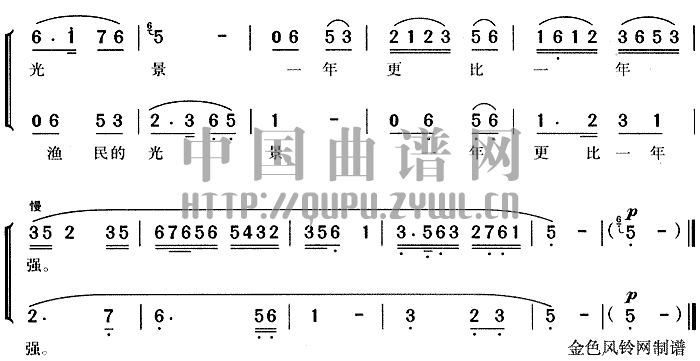 洪湖水浪打浪      黄梅戏谱