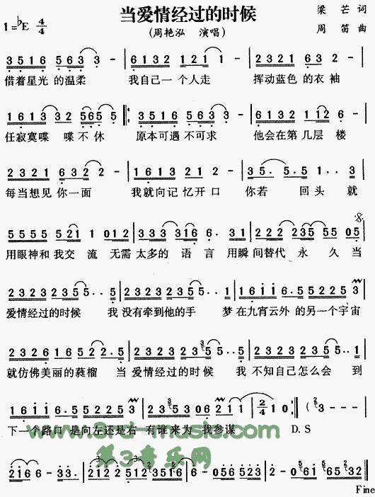 当爱情经过的时候
