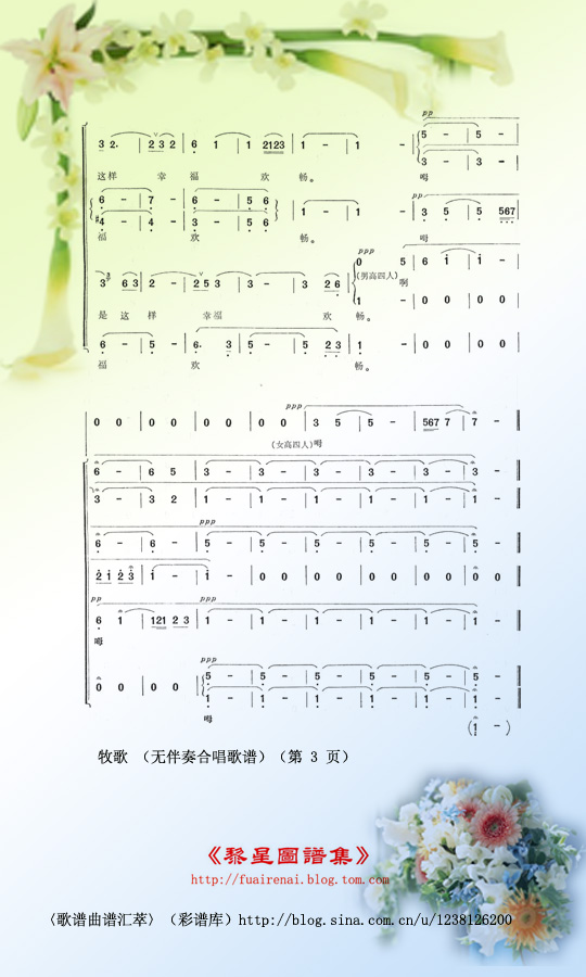 牧歌