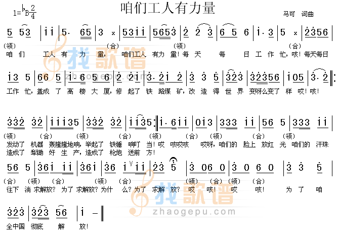 咱们工人有力量
