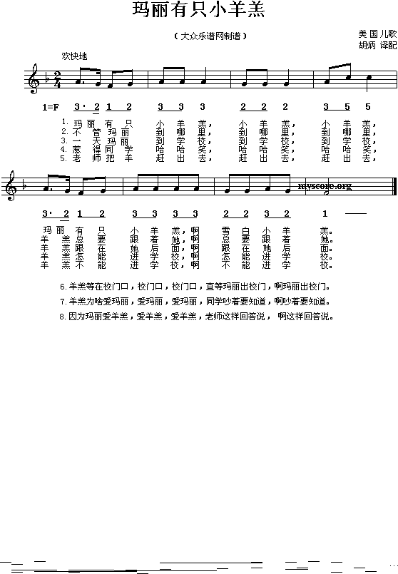 玛丽有只小羊羔