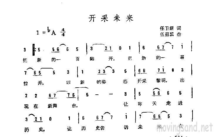 开采未来