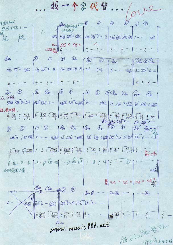 找一个字代替（乐队乐谱）