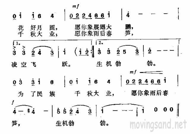 朋友，请听我唱支歌