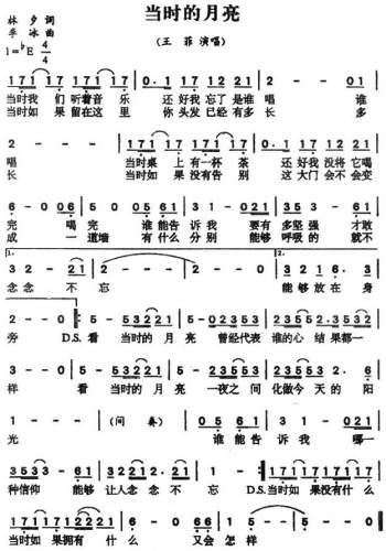 当时的月亮