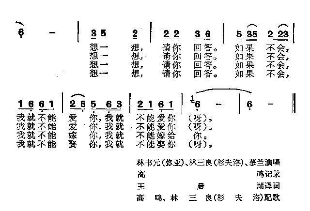 不会劳动我就不爱你