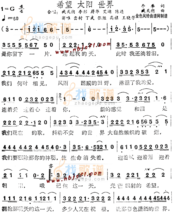 希望太阳世界