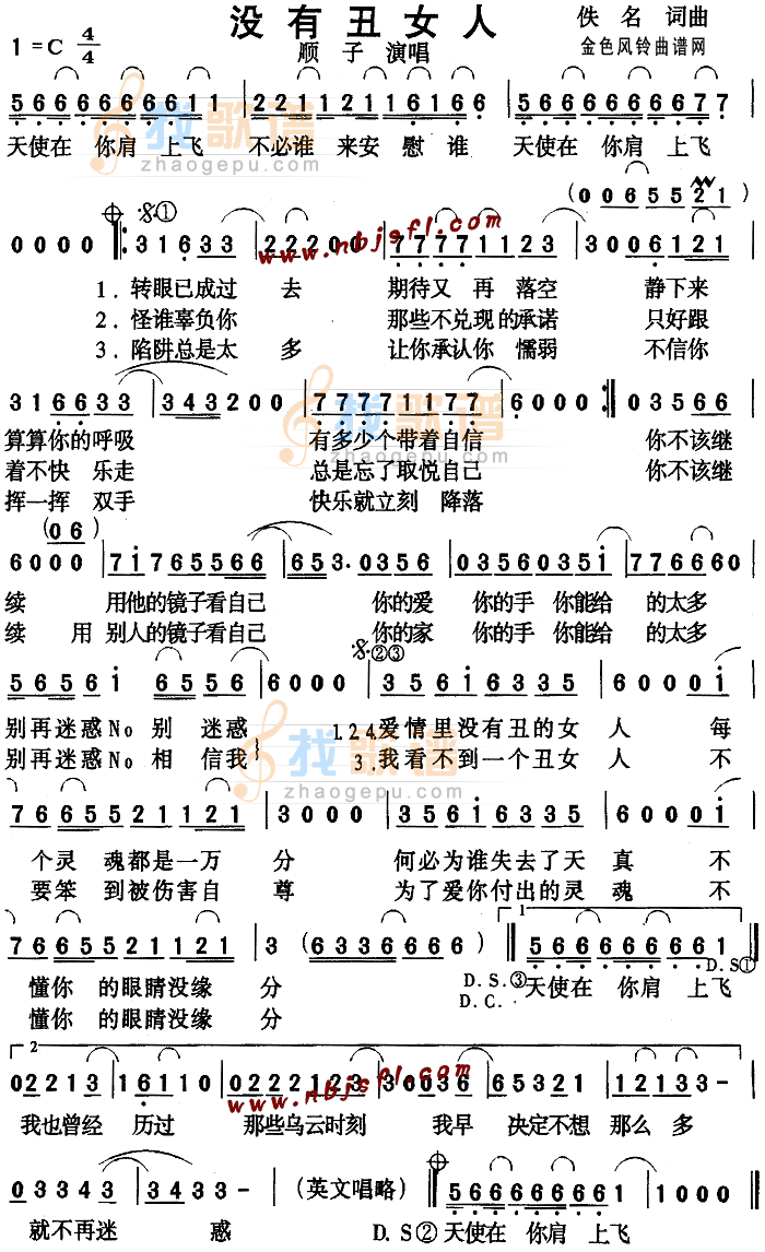 没有丑女人