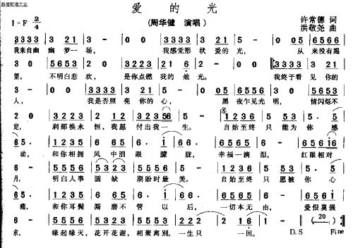 爱的光