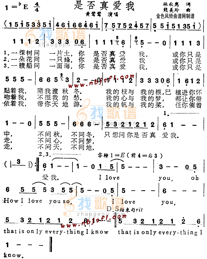 是否真爱我