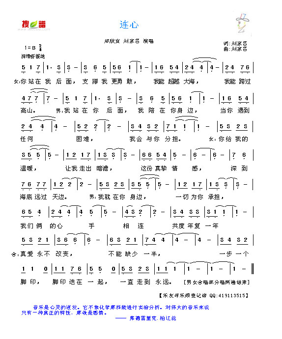 连心