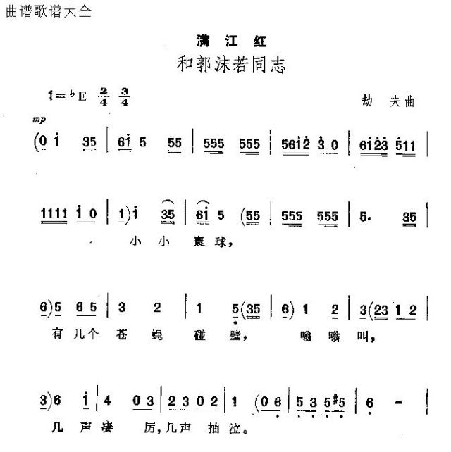 和郭沫若同志
