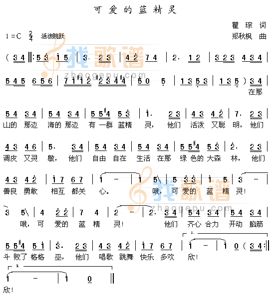 可爱的蓝精灵