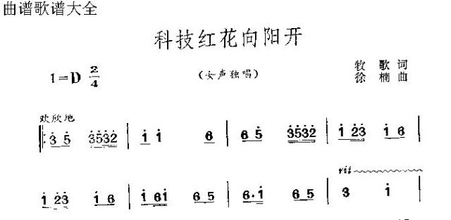 科技红花向阳开