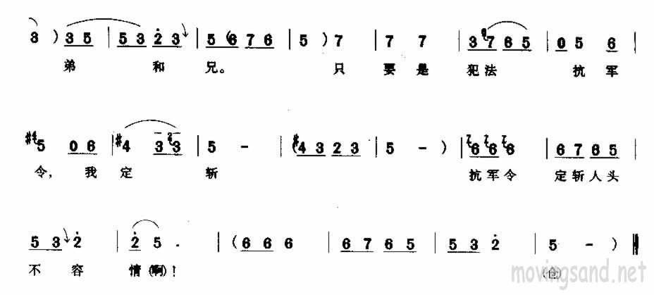 抗军令定斩人头不容情