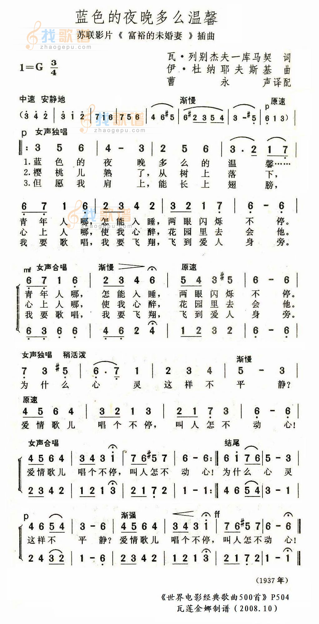 蓝色的夜晚多么温馨