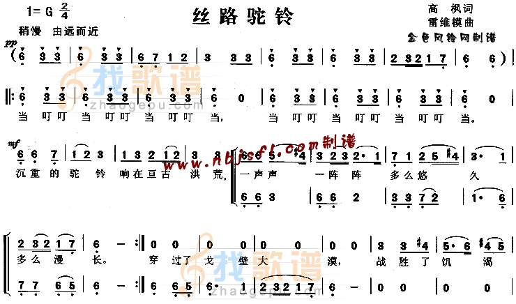 丝路驼铃