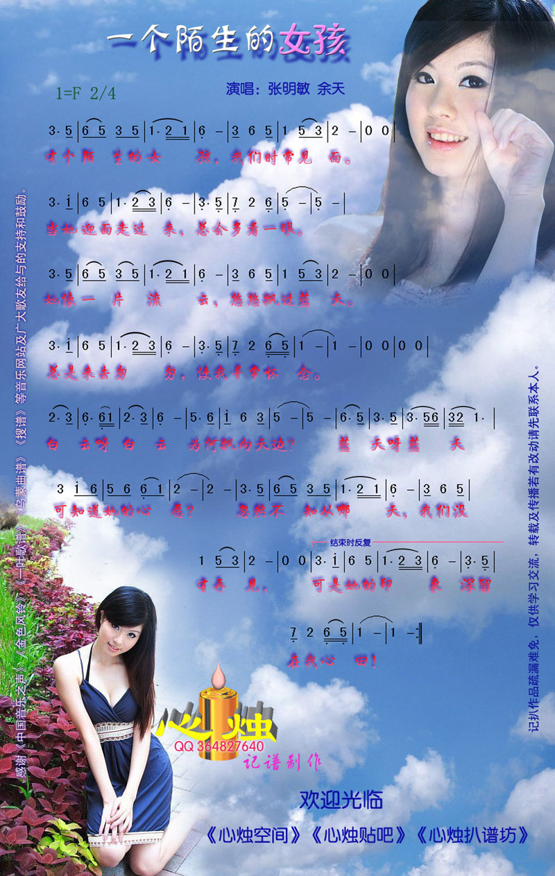 一个陌生的女孩