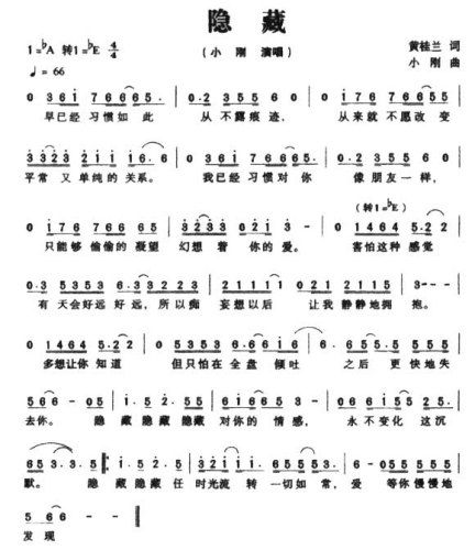 隐藏