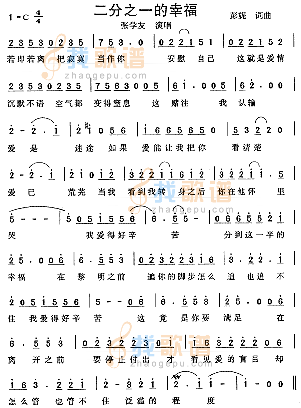 二分之一的幸福