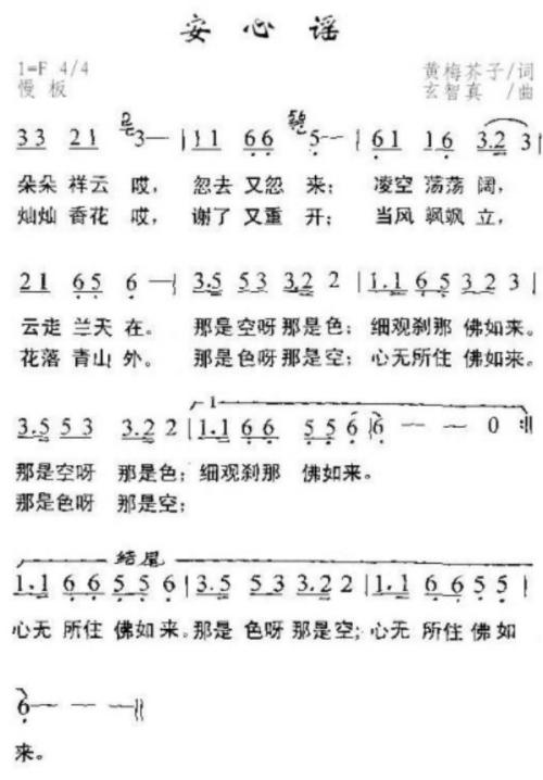安信谣