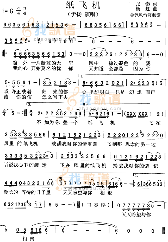 纸飞机