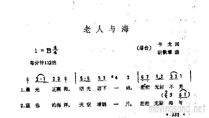 老人与海